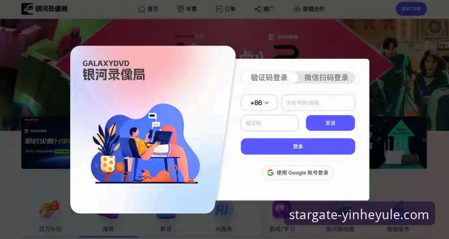 最新消息：银河娱乐官网注册入口教程全解析，新老用户必看指南