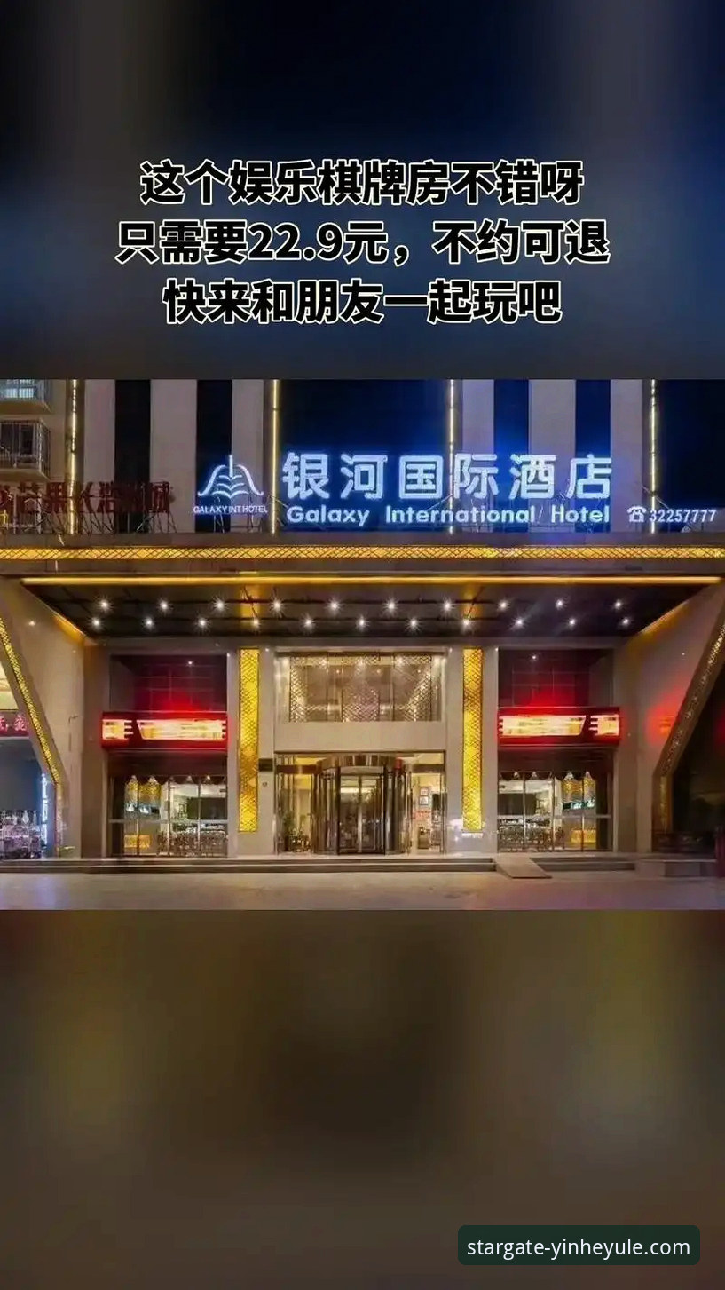 银河娱乐官网最新登录网址 vs 旧版入口：哪个更安全便捷？一篇新手对比指南